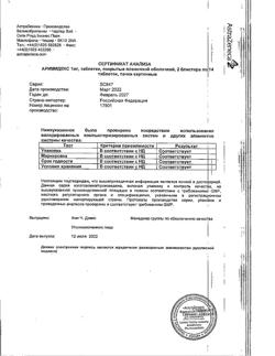 12725-Сертификат Аримидекс, таблетки покрыт.плен.об. 1 мг 28 шт-18