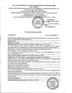 12725-Сертификат Аримидекс, таблетки покрыт.плен.об. 1 мг 28 шт-30