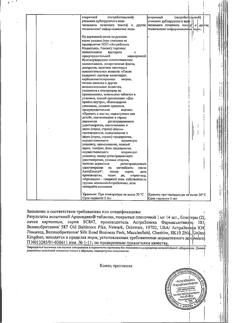 12725-Сертификат Аримидекс, таблетки покрыт.плен.об. 1 мг 28 шт-25