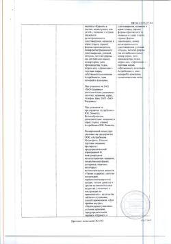 12725-Сертификат Аримидекс, таблетки покрыт.плен.об. 1 мг 28 шт-39