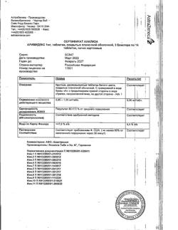 12725-Сертификат Аримидекс, таблетки покрыт.плен.об. 1 мг 28 шт-17