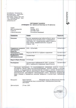 12725-Сертификат Аримидекс, таблетки покрыт.плен.об. 1 мг 28 шт-3
