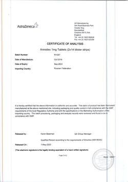 12725-Сертификат Аримидекс, таблетки покрыт.плен.об. 1 мг 28 шт-42