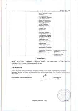 12725-Сертификат Аримидекс, таблетки покрыт.плен.об. 1 мг 28 шт-2