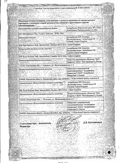 12725-Сертификат Аримидекс, таблетки покрыт.плен.об. 1 мг 28 шт-27