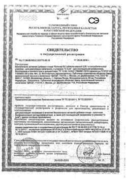 12726-Сертификат Капилар, таблетки, 100 шт.-1