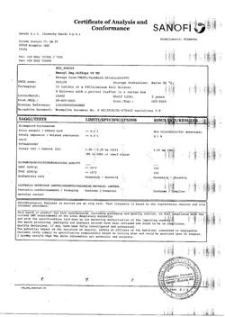 12728-Сертификат Амарил, таблетки 2 мг 90 шт-6