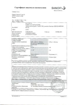 12729-Сертификат Амарил, таблетки 4 мг 90 шт-5