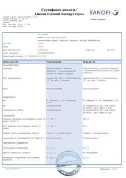 12729-Сертификат Амарил, таблетки 4 мг 90 шт-1