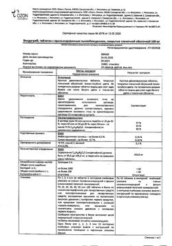 1273-Сертификат Вилдегра, таблетки с пролонг высвобождением покрыт.плен.об. 100 мг 10 шт-2