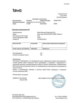 12730-Сертификат Альфа Д3, капсулы 0,5 мкг 30 шт-19