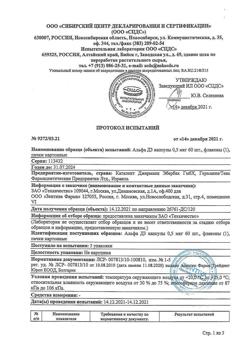 12730-Сертификат Альфа Д3, капсулы 0,5 мкг 30 шт-24