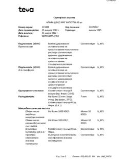 12730-Сертификат Альфа Д3, капсулы 0,5 мкг 30 шт-7