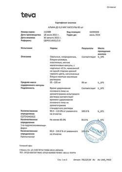 12730-Сертификат Альфа Д3, капсулы 0,5 мкг 30 шт-20
