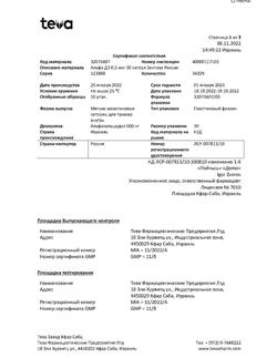 12730-Сертификат Альфа Д3, капсулы 0,5 мкг 30 шт-16