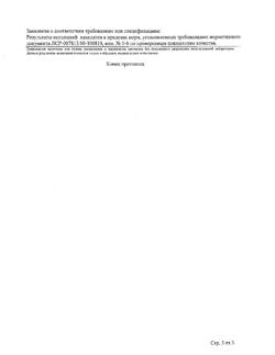 12730-Сертификат Альфа Д3, капсулы 0,5 мкг 30 шт-6