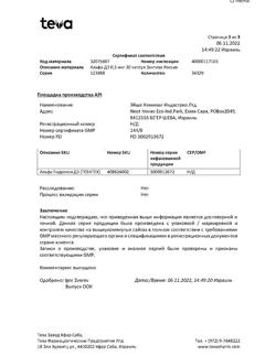 12730-Сертификат Альфа Д3, капсулы 0,5 мкг 30 шт-17