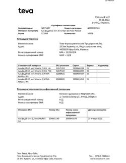 12730-Сертификат Альфа Д3, капсулы 0,5 мкг 30 шт-4