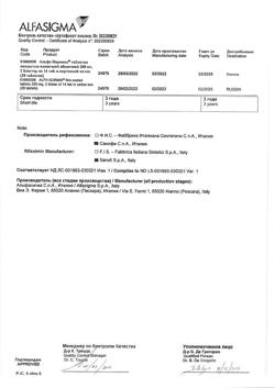 12732-Сертификат Альфа Нормикс, таблетки покрыт.плен.об. 200 мг 28 шт-15