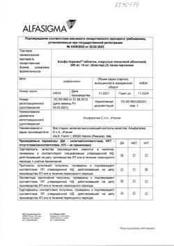 12732-Сертификат Альфа Нормикс, таблетки покрыт.плен.об. 200 мг 28 шт-59