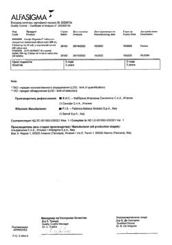 12732-Сертификат Альфа Нормикс, таблетки покрыт.плен.об. 200 мг 28 шт-43