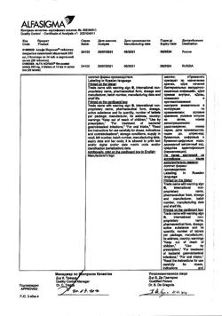 12732-Сертификат Альфа Нормикс, таблетки покрыт.плен.об. 200 мг 28 шт-58