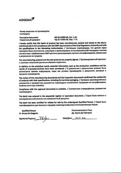 12732-Сертификат Альфа Нормикс, таблетки покрыт.плен.об. 200 мг 28 шт-44