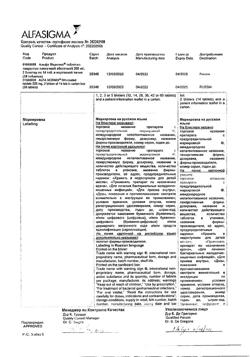 12732-Сертификат Альфа Нормикс, таблетки покрыт.плен.об. 200 мг 28 шт-30