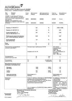 12732-Сертификат Альфа Нормикс, таблетки покрыт.плен.об. 200 мг 28 шт-12