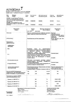 12732-Сертификат Альфа Нормикс, таблетки покрыт.плен.об. 200 мг 28 шт-28