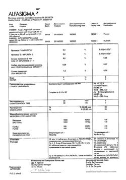 12732-Сертификат Альфа Нормикс, таблетки покрыт.плен.об. 200 мг 28 шт-40