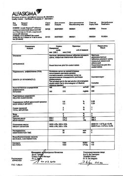12732-Сертификат Альфа Нормикс, таблетки покрыт.плен.об. 200 мг 28 шт-11