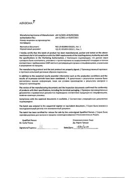 12732-Сертификат Альфа Нормикс, таблетки покрыт.плен.об. 200 мг 28 шт-35