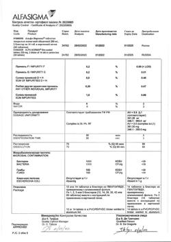 12732-Сертификат Альфа Нормикс, таблетки покрыт.плен.об. 200 мг 28 шт-21