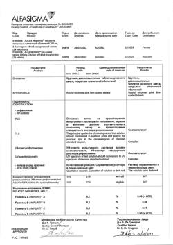 12732-Сертификат Альфа Нормикс, таблетки покрыт.плен.об. 200 мг 28 шт-10