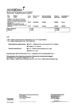 12732-Сертификат Альфа Нормикс, таблетки покрыт.плен.об. 200 мг 28 шт-53
