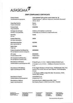 12732-Сертификат Альфа Нормикс, таблетки покрыт.плен.об. 200 мг 28 шт-16