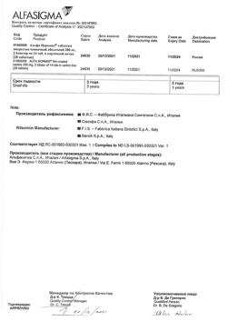12732-Сертификат Альфа Нормикс, таблетки покрыт.плен.об. 200 мг 28 шт-5