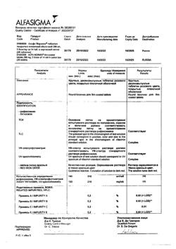 12732-Сертификат Альфа Нормикс, таблетки покрыт.плен.об. 200 мг 28 шт-49