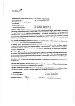 12732-Сертификат Альфа Нормикс, таблетки покрыт.плен.об. 200 мг 28 шт-27