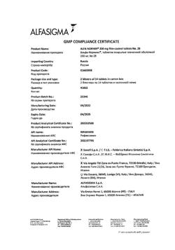 12732-Сертификат Альфа Нормикс, таблетки покрыт.плен.об. 200 мг 28 шт-34