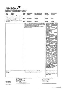 12732-Сертификат Альфа Нормикс, таблетки покрыт.плен.об. 200 мг 28 шт-50