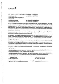 12732-Сертификат Альфа Нормикс, таблетки покрыт.плен.об. 200 мг 28 шт-45