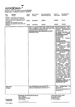 12732-Сертификат Альфа Нормикс, таблетки покрыт.плен.об. 200 мг 28 шт-42