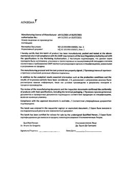 12732-Сертификат Альфа Нормикс, таблетки покрыт.плен.об. 200 мг 28 шт-56