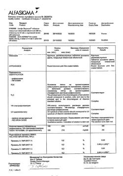 12732-Сертификат Альфа Нормикс, таблетки покрыт.плен.об. 200 мг 28 шт-46