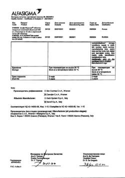12732-Сертификат Альфа Нормикс, таблетки покрыт.плен.об. 200 мг 28 шт-57