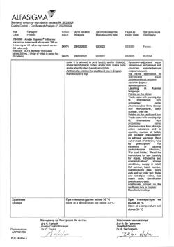 12732-Сертификат Альфа Нормикс, таблетки покрыт.плен.об. 200 мг 28 шт-14