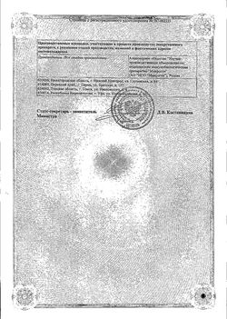 Сертификат АЛЬБУМИН РАСТВОР ДЛЯ ИНФУЗИЙ 100 МГ/МЛ 100 МЛ №1-1