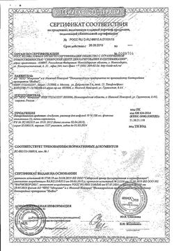 Сертификат АЛЬБУМИН РАСТВОР ДЛЯ ИНФУЗИЙ 100 МГ/МЛ 100 МЛ №1-2
